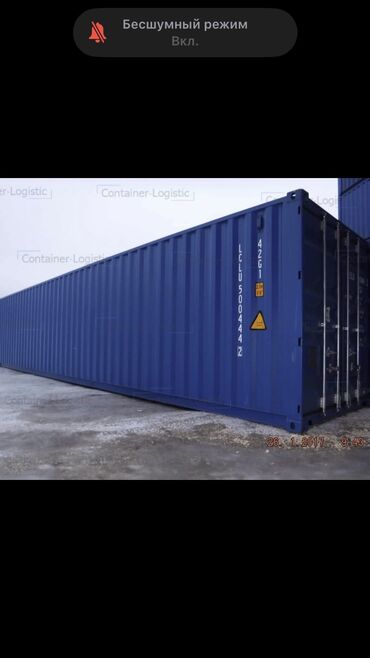 контейнер в токмаке: Куплю контейнер