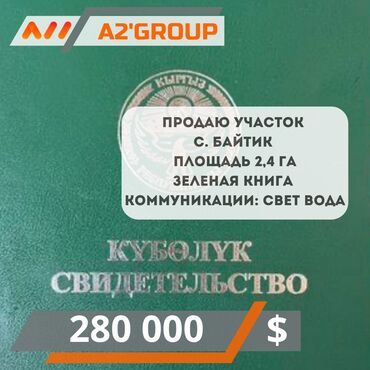 я ищу дом рабочий городок: 240 соток