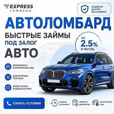 Автоломбард | Зайым