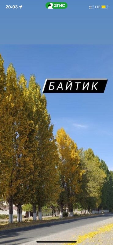 Продажа участков: 50 соток, Для бизнеса