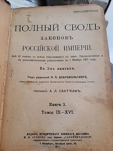 məni axtar darıxanda: Antikvar kitab.1911 ci ilin kitabidir.Lazimi kitabdir.Whatsapp var — 3