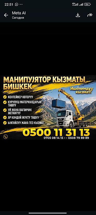 Стрела 18 м, 8000 т, Борт 8000 кг
