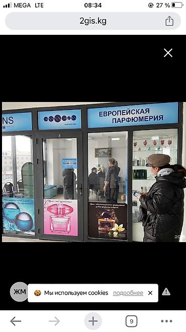 67: Здание, Действующий 67 м² — 2