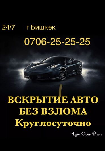 легаси салон: Аварийное вскрытие замок открыть дверь круглосуточно вскрытие дверей