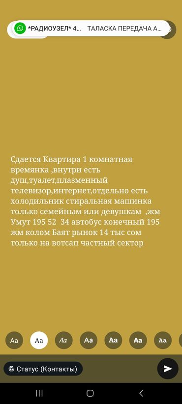 купить дом в иссык куле: 1 м², 1 комната