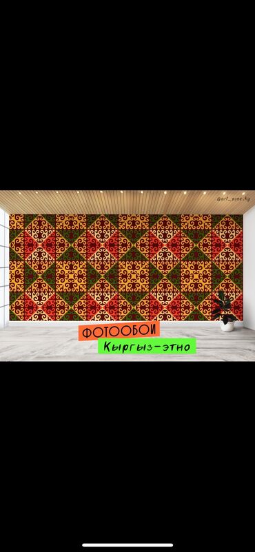 Фотообои: Фотообои в этно-стиле - моющиеся - флизилиновая основа - высокое — 6