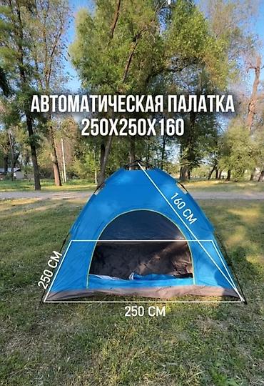 Автоматическая палатка ?160 см - Тип: быстросборная (автоматическая)