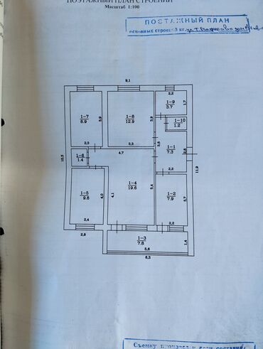 Продажа квартир: 4 комнаты, 3 м², 4 этаж, ПСО (под самоотделку)