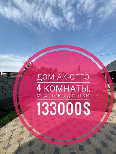 продаю дом палтафка: Дом, 76 м², 4 комнаты, Риэлтор, Евроремонт