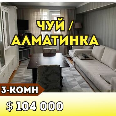 аренда квартир в бишкеке район восток 5: 3 комнаты, 88 м², Элитка, 4 этаж, Косметический ремонт