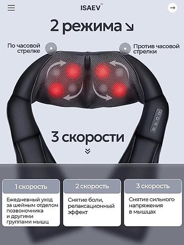 Массажеры и массажные аксессуары: Массажер Для плеч — 13