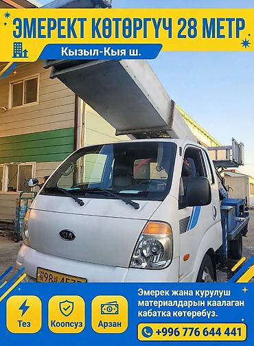 кыз узатту: Rent out Сааттык — 4