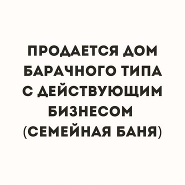 дом чаек: Барачный, 100 м², 4 комнаты, Собственник, ПСО (под самоотделку)