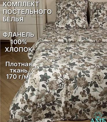 Комплекты постельного белья: Постельное бельё,100% хлопок, Фланель, фланель, ткань Фланель, 100% — 4