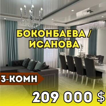 готовые квартиры в рассрочку в бишкеке 2020: 3 бөлмө, 133 кв. м, Элитка, 9 кабат, Евроремонт