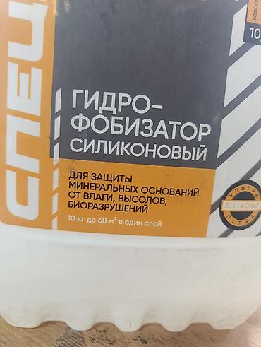 Пропитка: Гидрофобизатор силиконовый СПЕЦНАЗ, 10,0 кг Назначение: - Защита — 2