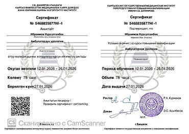 простатит: Врачи | Уролог | Диагностика, Консультация, Анализы — 7