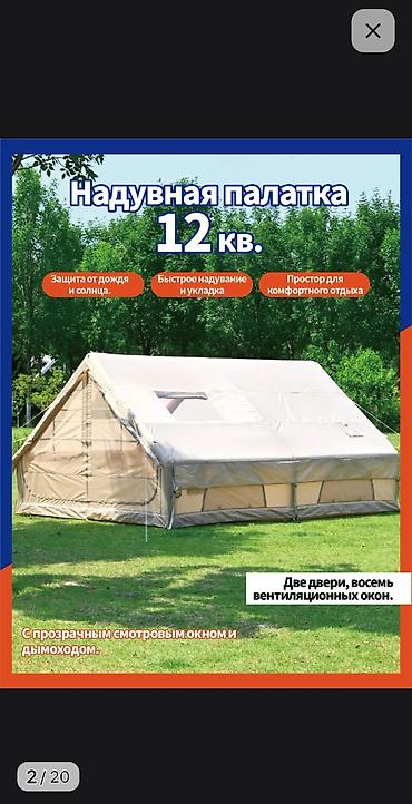 Палатки: Надувная палатка-дом 12 м² - Формат: каркас из ПВХ-воздушных колонн — 2