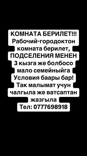 места жалал абад: 1 кв. м, 1 бөлмө
