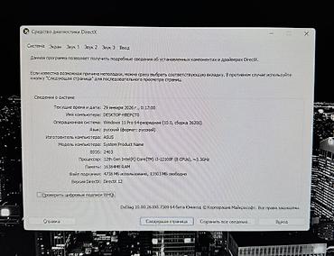 Настольные ПК и рабочие станции: Компьютер, ядер - 12, ОЗУ 16 ГБ, Для работы, учебы, Б/у, Intel Core i3, NVIDIA GeForce GTX 1660 Ti, HDD — 9