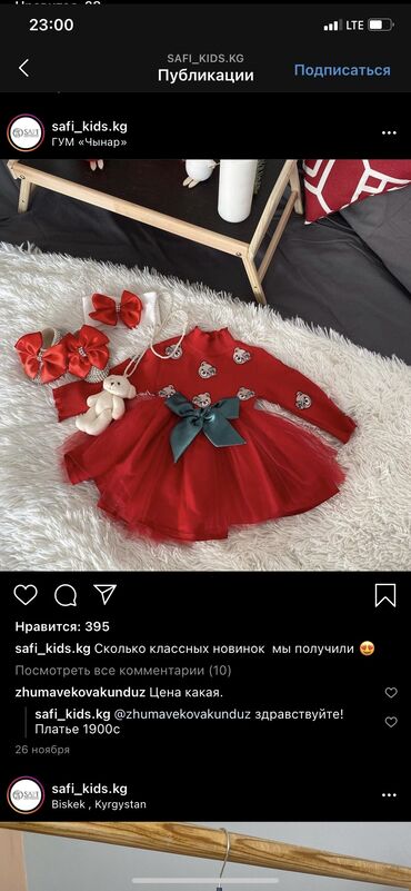 платье 12 лет: Детское платье, цвет - Красный, Б/у