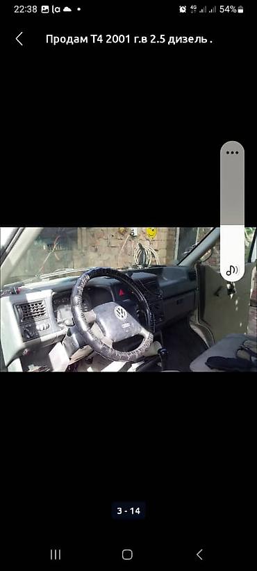 купить бустер для запуска авто: Volkswagen Transporter: 2001 г., Дизель, Фургон — 5