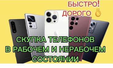 айфон семь плюс: IPhone 16 Plus, 100 %