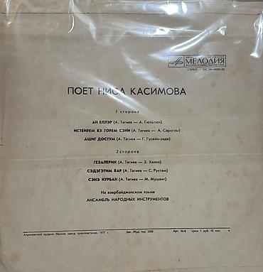 İncəsənət və kolleksiyalar: Vinil val, 1977 il — 2