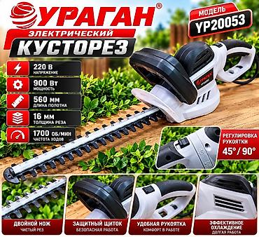 Кусторез, Новый, Электрический, Самовывоз, Платная доставка