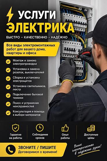 штробление розеток цена: Электрик | Электромонтажные работы Больше 6 лет опыта — 1