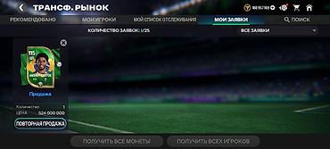 Другое: FIFA Mobile hesabı – güclü klub və yüksək ümumi reytinq💠💠💠 70 lvl — 5