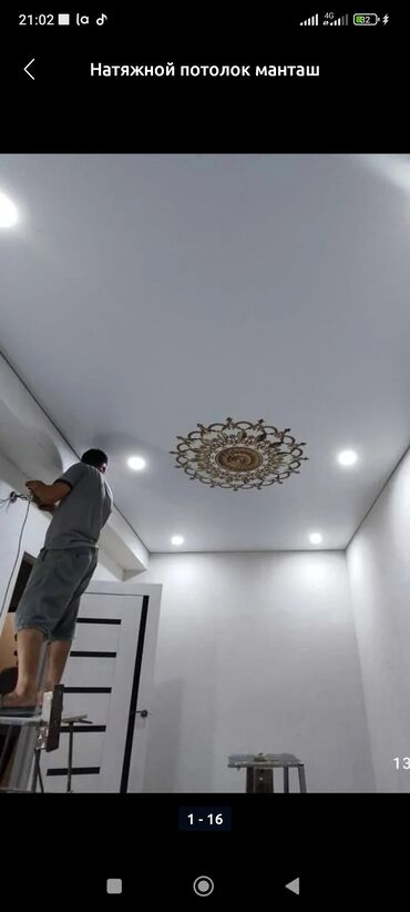 ремонт потолок: Натяжные потолки | Глянцевые, 3D потолки Гарантия