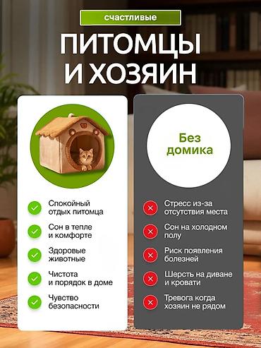 временные приюты для кошек: 🐾 Уютный мягкий домик-лежанка для кошек и маленьких собак! NEW — 4