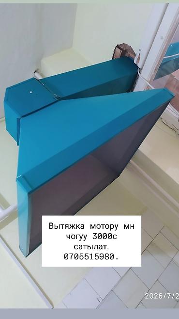 кухонные вытяжки цена: Кухонная вытяжка с мотором. - Материал: металлический корпус - Цвет — 1