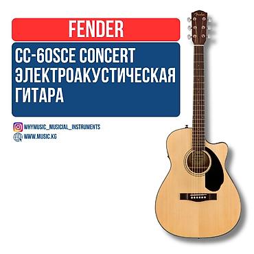 fingerboard: Электроакустическая гитара CC-60SCE Concert CC-60SCE Concert, Walnut — 1