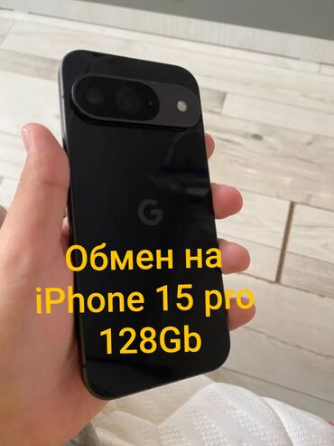 купить google pixel 7: Google Pixel 9, Б/у, 128 ГБ, цвет - Черный, 2 SIM, eSIM