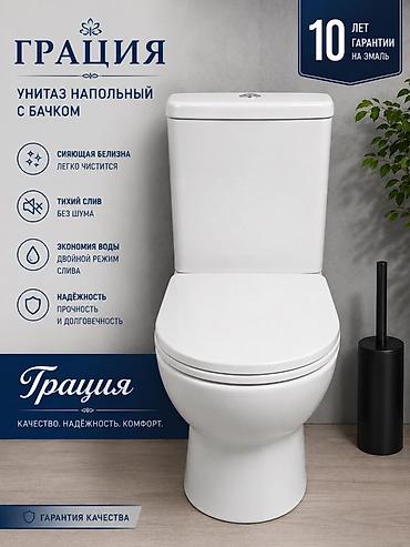 кызыл бака: Унитаз напольный с бачком TANADO «Грация» - Сияющая белизна — 2