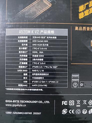 socket 1151: Материнская плата для ПК, Новый, Gigabyte, AM4, Micro-ATX — 2