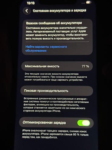 Apple iPhone: IPhone 12 Pro Max, Б/у, 128 ГБ, Pacific Blue, 77 % — 9