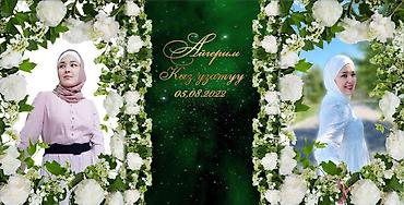 баа: Кенен форматтагы басып чыгаруу, | Баннерлер — 4