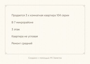 снять кв аламедин 1: 3 комнаты, 58 м², 104 серия, 3 этаж, Косметический ремонт