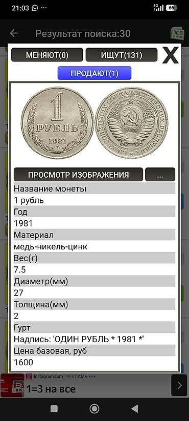 cd card: Куплю монеты по списку для себя. погодовка, не юбилейные .другие — 2