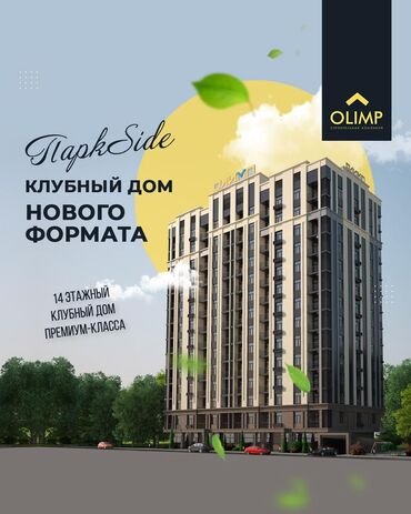 Продажа квартир: Продаются 1-2 комнатные квартиры в строящемся доме! Адрес