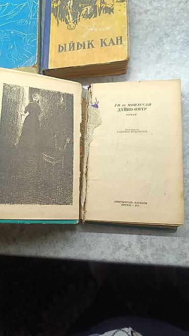 Учебники: Сборник киргизских книг (4 тома)цена за одну книгу. Состав: - — 5