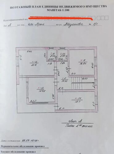Продажа домов: Дом, 207 м², 7 комнат, Собственник, Дизайнерский ремонт — 20