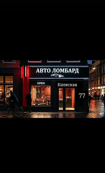 армения номер: Автоломбард | Займ — 1