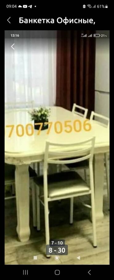 Стулья для кафе, ресторанов: Стулья для кафе, ресторанов — 5