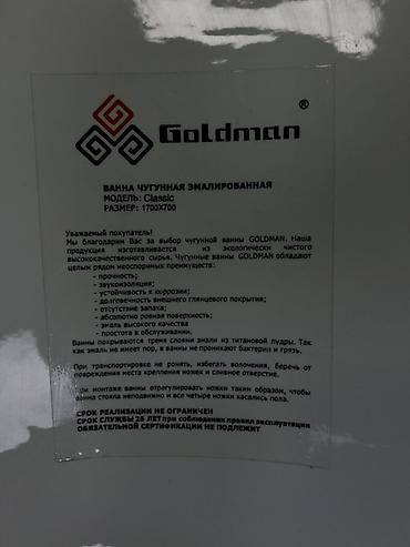 эмалировка ванны: Ванна, Прямоугольная, Материал: Чугун, Размер: 1700 x 700 см — 2