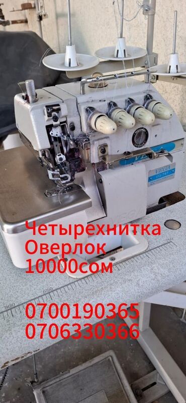 принтер для печати на атласной ленте: Другое оборудование для швейных цехов