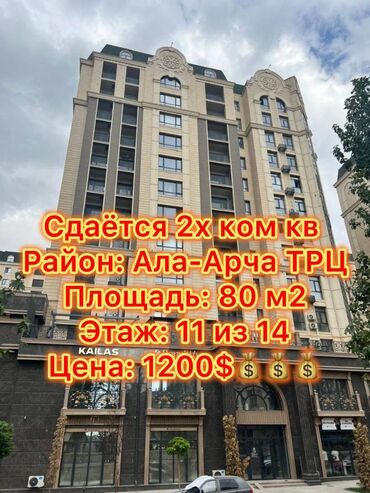 здается квартира на долгий срок: 2 комнаты, Агентство недвижимости, Без подселения, С мебелью полностью